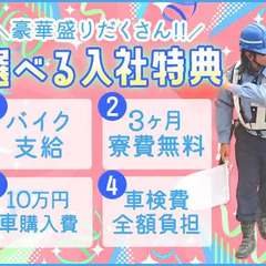 転職して大正解★月30万円以上の高収入！リーダー候補（正社員）大...