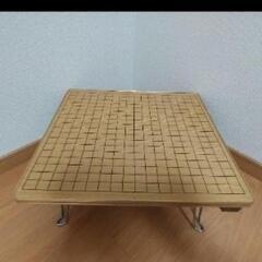 新品碁盤テーブル　折り畳みの画像