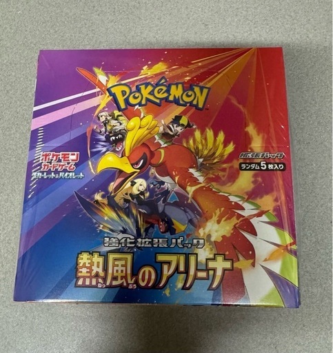 ☆新品未開封☆熱風のアリーナ☆