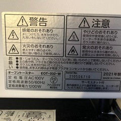 2021年製オーブントースターの画像