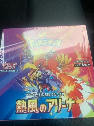 熱風のアリーナ　1BOX 新品未開封　ポケモン