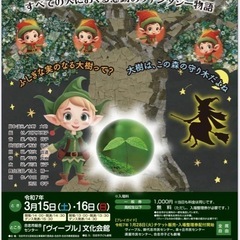 【残り1枚❗️】子ども無料・大人チケット半額❗️