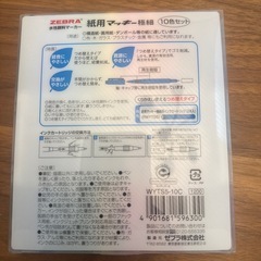マッキー　紙用　10色セット　未使用の画像