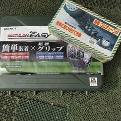値下げ !   【CARMATE タイヤチェーン スーパークイック55 バイアスロン QG26】カーメイトの画像