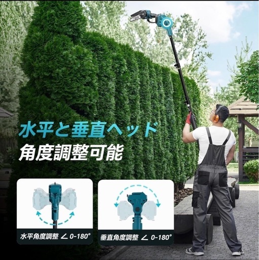 在庫処分SALE　新品未使用（訳あり価格）　ラスト一点　高枝切り電動チェーンソー 電動チェーンソー 高枝 1台2役 ハンディ コードレス