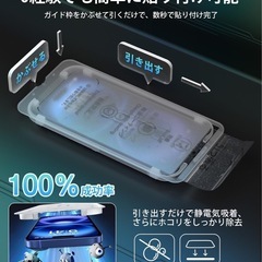 【新品】iPhone 16 ガラスフィルム 2枚セットの画像