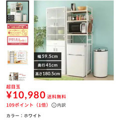 交渉中2ドア冷蔵庫　レンジ台組立ラック　700円で！