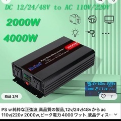 インバーター DC12V 正弦波 AC100V