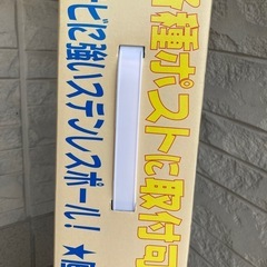 ポストスタンドポールの画像