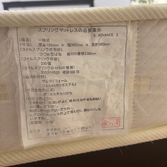 【売却確定済】※3/25までの引渡し　ニトリ マットレス 固め 厚さ19cm×幅96cm×長さ196cmの画像