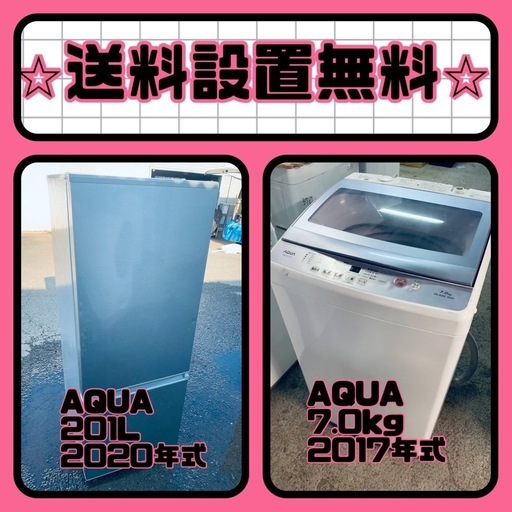新生活応援❗️送料・設置無料❗️冷蔵庫\u0026洗濯機割引セール⭐️