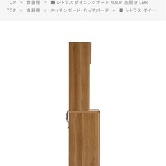 (ほぼ未使用)クラッシュゲート　食器棚　キッチンボード　幅40cmの画像