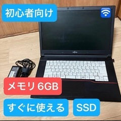 富士通 LIFEBOOK A574 SSD搭載でサクサク動く！ ...