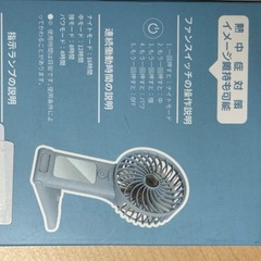 ミラー付きハンディファンの画像