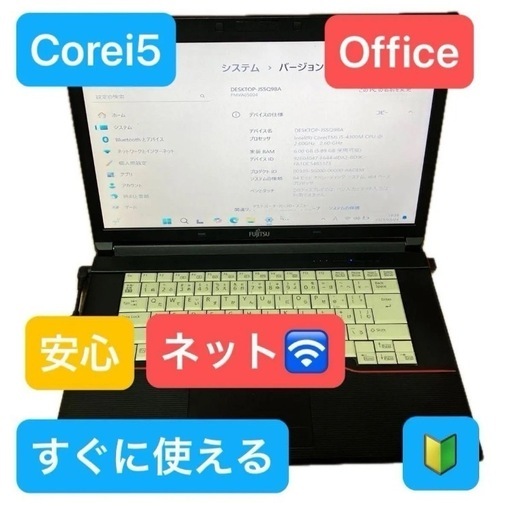初心者向け 富士通 LIFEBOOK A574/H Core i5・SSD・DVDドライブ・ACアダプター付きWiFiUSB