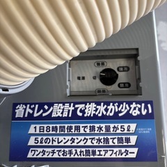 スポットクーラーの画像