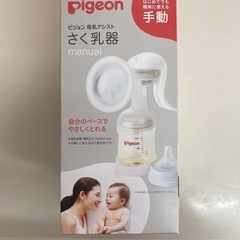 搾乳器の画像