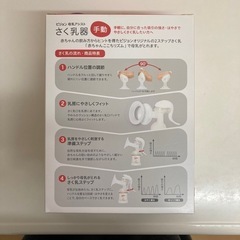 搾乳器の画像