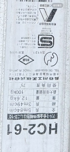 押し上げ式二連はしご