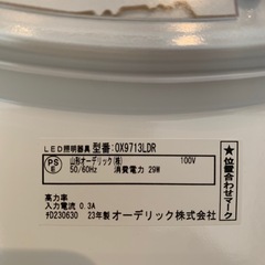 【LEDライト】オーデリック照明器具の画像