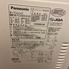 【取引先決定】
オーブン レンジ の画像