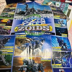 ゾイドの画像