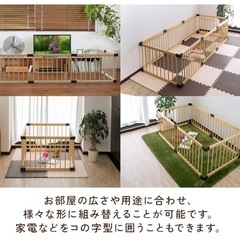 ベビーサークル　ベビーゲート　ペットサークルの画像