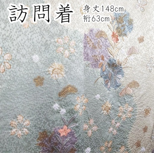 訪問着 ゴールド 刺繍 シルク 着物