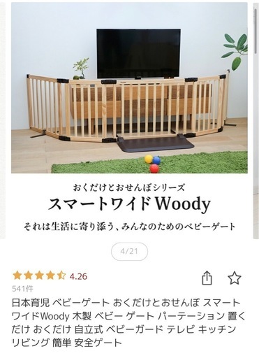 ベビーゲート