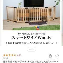 ベビーゲート
