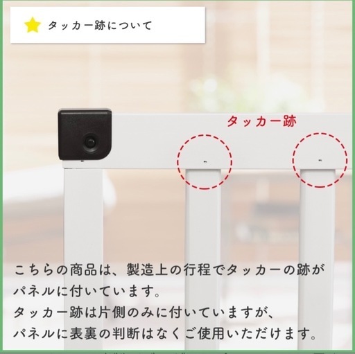 ベビーゲート