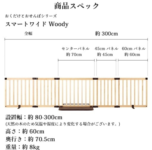 ベビーゲート
