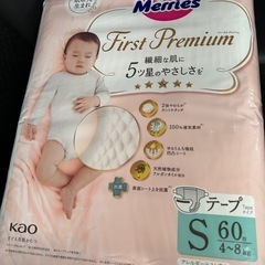 メリーズファーストプレミアム オムツ1つ  