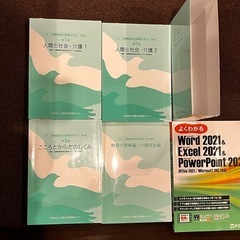 テキスト(介護初任者研修)