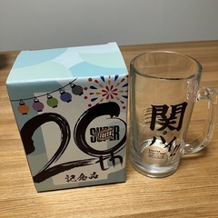 関ジャニ∞20周年記念ジョッキ
