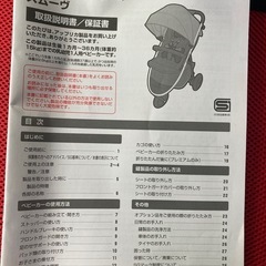 アップリカ三輪ベビーカー/バギー(3/18まで)の画像