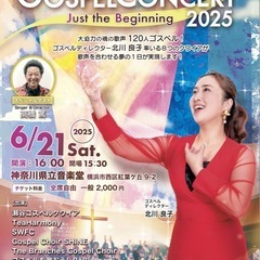 Ryoko’s Mass Choir GOSPEL CONCER...