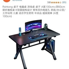 ゲームテーブル