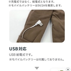 ちょこザップ　給電式ネックウォーマーの画像