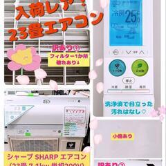 🍃シャープ SHARP エアコン (23畳 7.1kw 単相20...