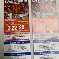 Oisix THANKS DAYチケット