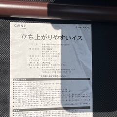 椅子 立ち上がりやすい 3脚 頑丈 背もたれ 美品の画像
