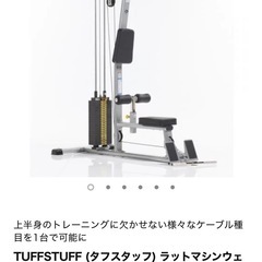 マルチスミスマシン ラッドプル　アジャスタブルベンチ ダンベル ジムセットの画像