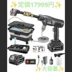 高圧洗浄機 20L折り畳みバケツ 8MPa コードレス 充電式 タンク式 Amazon | 【高圧洗浄機 20L折り畳みバケツ】国内洗浄店監修 8MPa