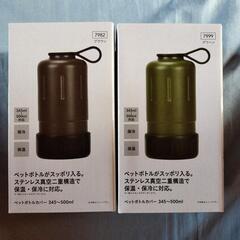 新品未使用カインズ2個セット　ペットボトルカバー　345～500ml用
