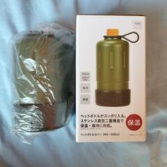 新品未使用カインズ2個セット　ペットボトルカバー　345～500ml用の画像