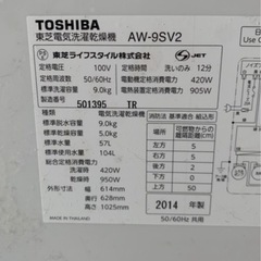9キロ洗濯機の画像