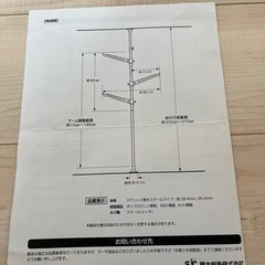夏休み特価！！⭐︎美品☆室内物干し 調整可能アーム ホワイトの画像