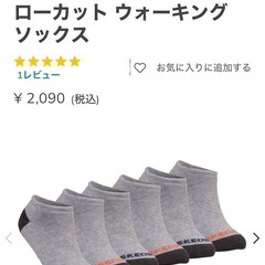 【新品未使用】靴下　ソックス6足　男の子21〜23cm　の画像