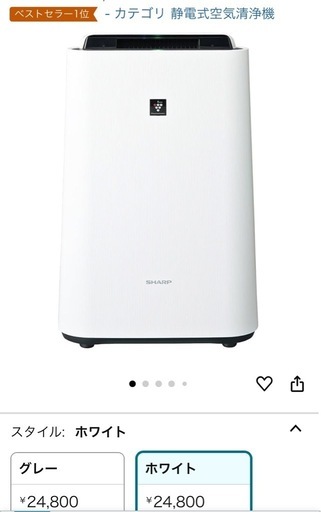 シャープ 空気清浄機